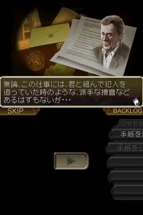 Keiji J.B. Harold no Jikenbo - Manhattan Requiem & Kiss of Murder (Japan) screen shot game playing